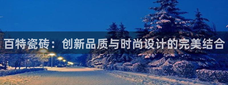 世纪金源年会