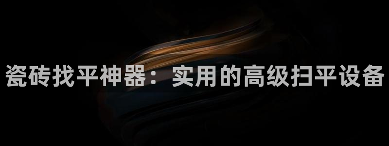 金年会体育平台官网