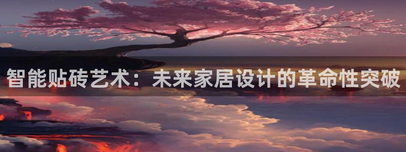 金年会体育官方下载