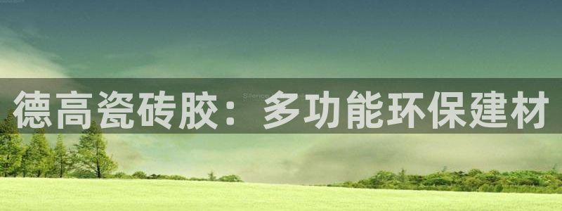 金年会官方网站登录