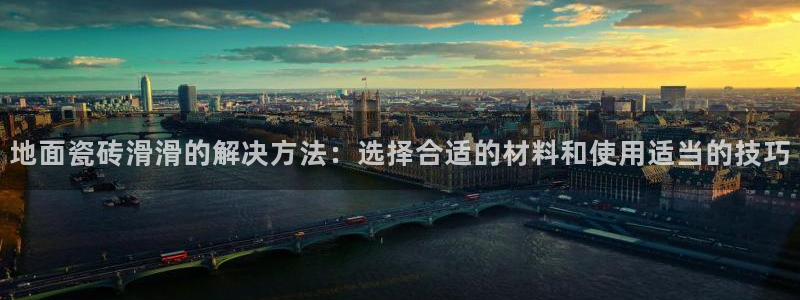 金年会APP安装下载