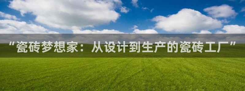 金年会娱乐