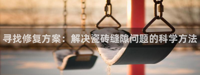 金年会官方网站入口