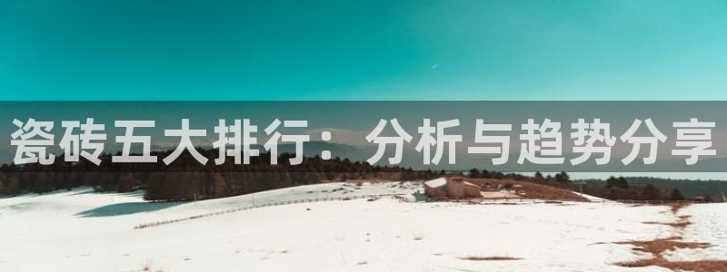金年会金字招牌下载