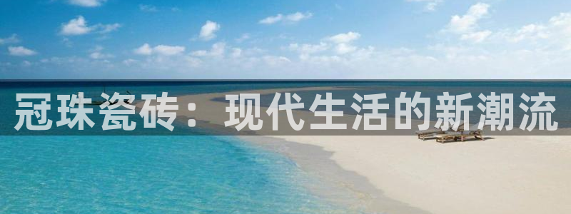 金年会最新官网