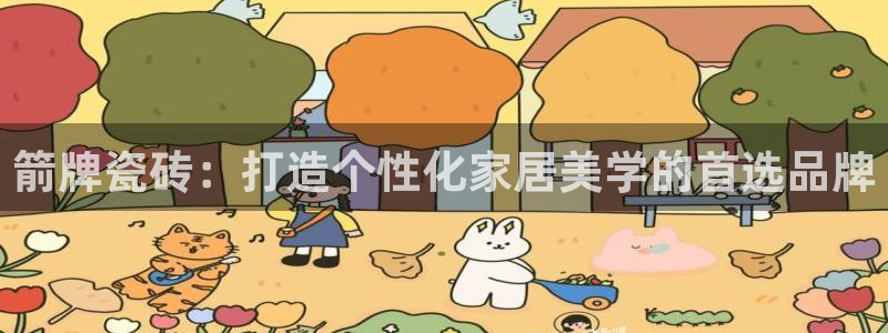 金吉年会
