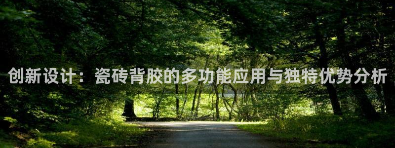 金年会 金字招牌
