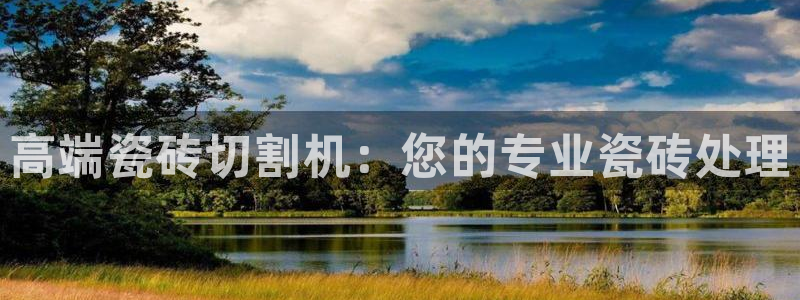 金年会体育app下载