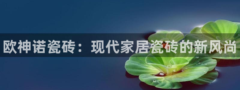 金年会登录平台入口