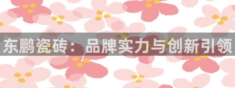 金年会金字招牌诚信至上
