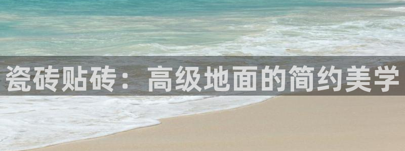 金年会最新登录网站