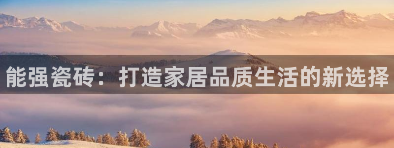 金年会金字招牌信誉至上