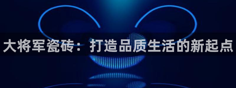 金年会娱乐提现