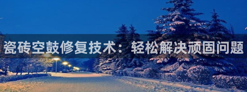 金年会 信誉至上