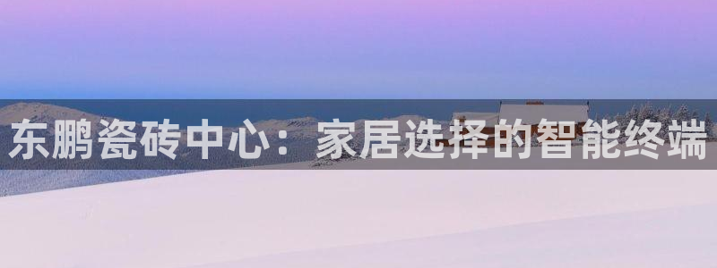 金年会官方网站入口