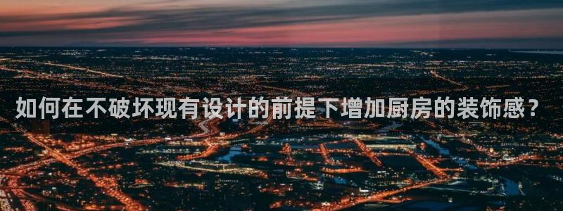 金年会 信誉至上