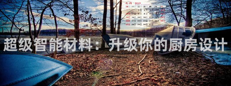 金年会网登录平台入口