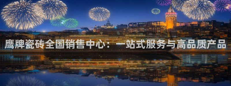 澳门与金年会的关系