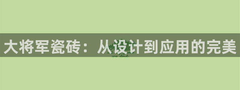 金年会活动