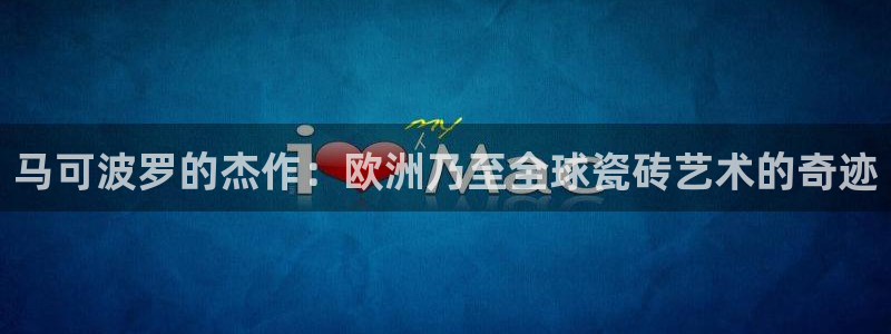 金年会金字招牌至上