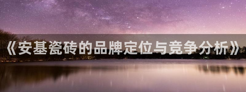 世纪金源年会