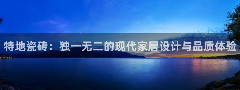 金年会金字招牌