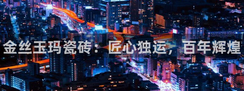 金年会体育和金年会