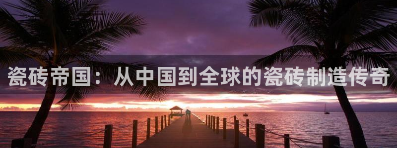 金年会平台是什么
