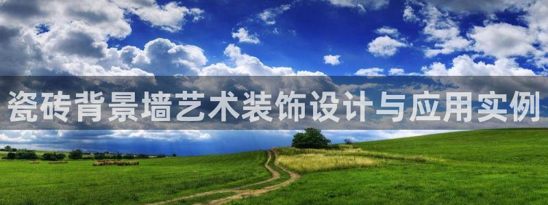 jinnianhui 金年会