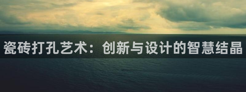 金年会这个平台