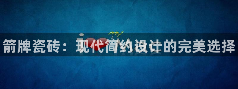 金年会信誉
