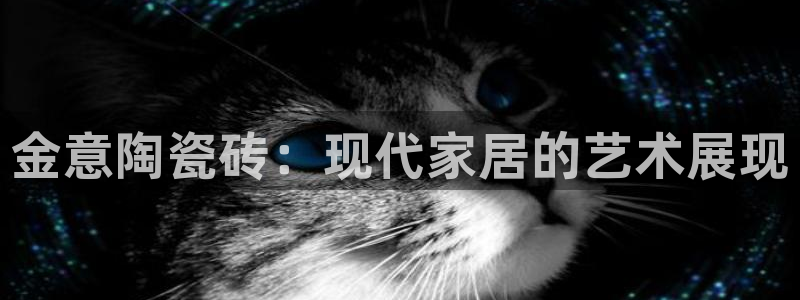 金年会在线入口