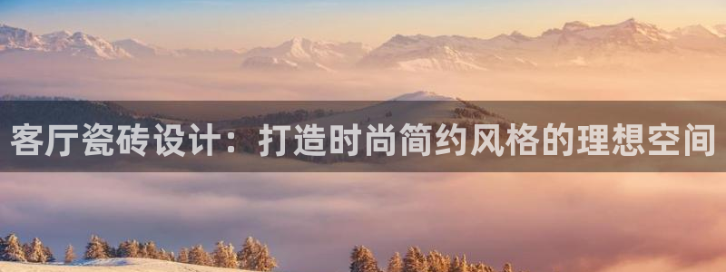 金年会网登录平台入口