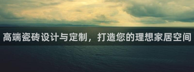 金年会登录平台入口