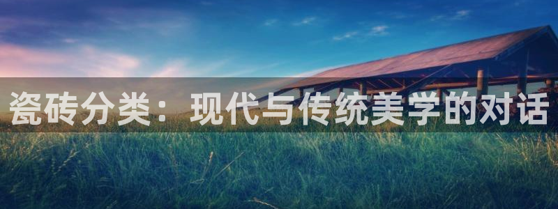 金年会金字招牌信誉