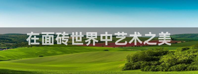 金年会官网app下载